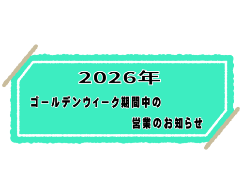 2026GW