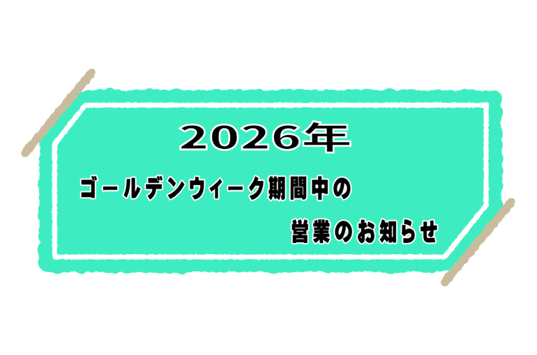 2026GW