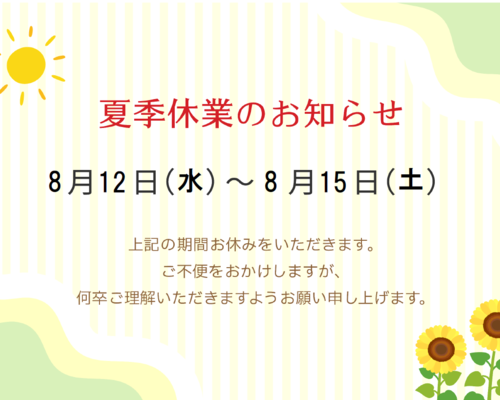 スクリーンショット 2026-08-10 141846